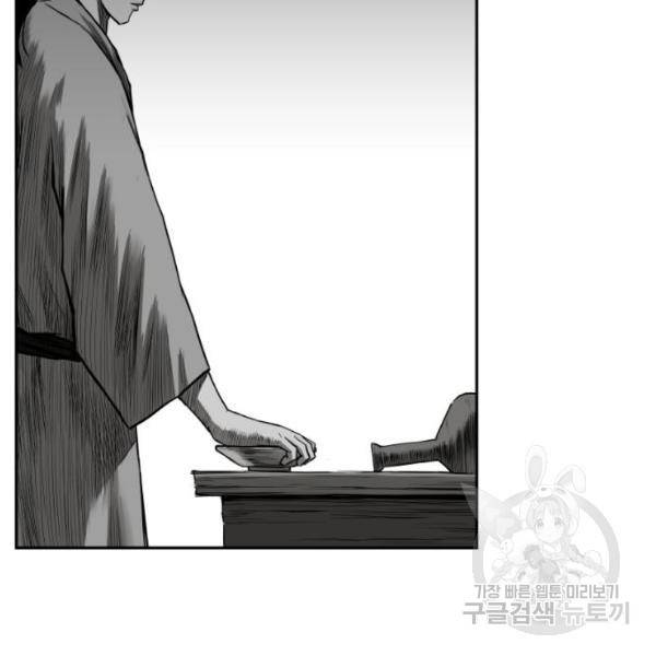 앵무살수  시즌2 17화 123