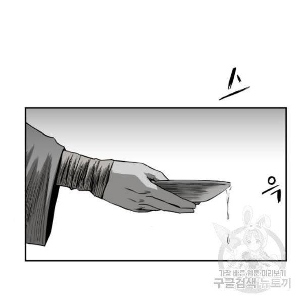 앵무살수  시즌2 17화 124