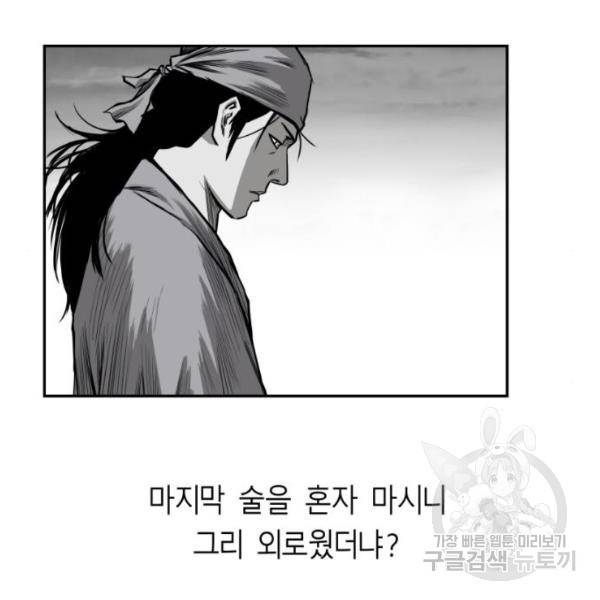 앵무살수  시즌2 17화 129