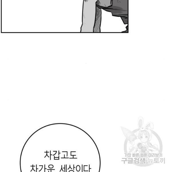 앵무살수  시즌2 17화 136