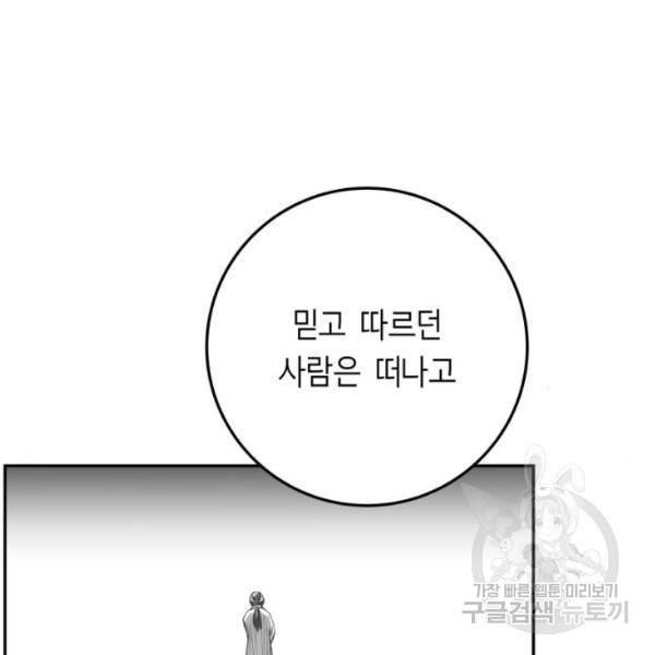앵무살수  시즌2 17화 138