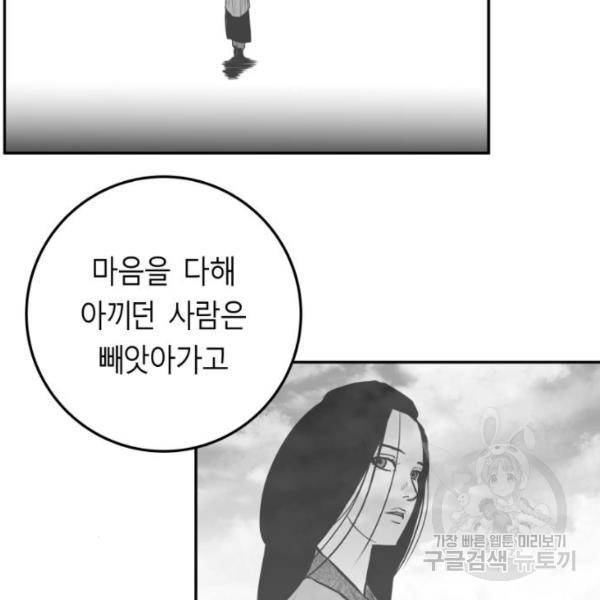 앵무살수  시즌2 17화 139