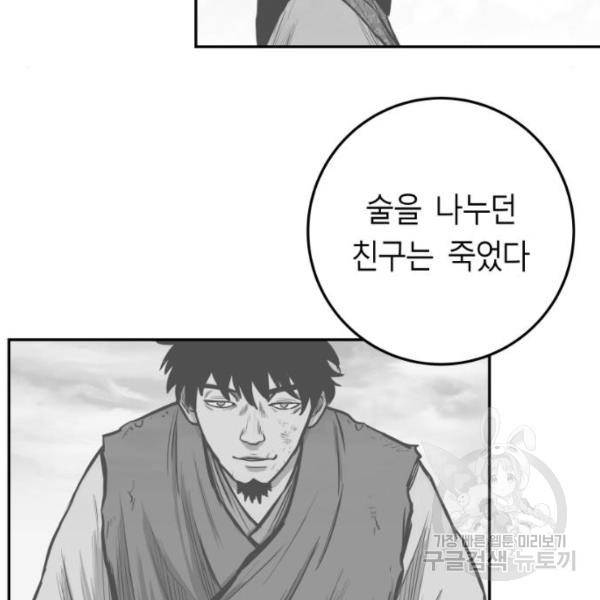 앵무살수  시즌2 17화 140