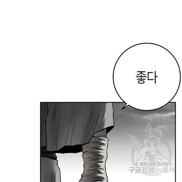 앵무살수  시즌2 17화 143