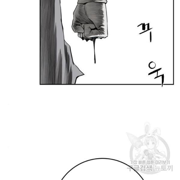 앵무살수  시즌2 17화 144