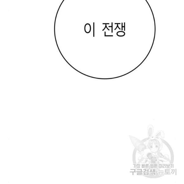 앵무살수  시즌2 17화 145