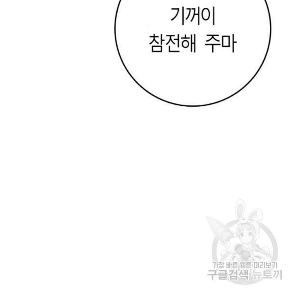 앵무살수  시즌2 17화 147