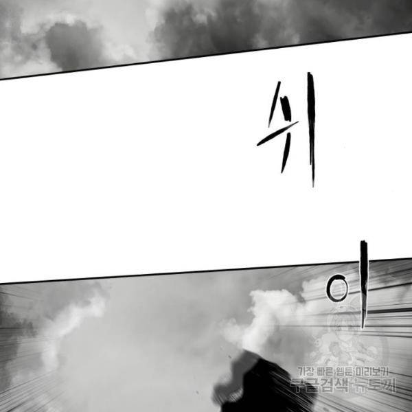 앵무살수  시즌2 17화 150