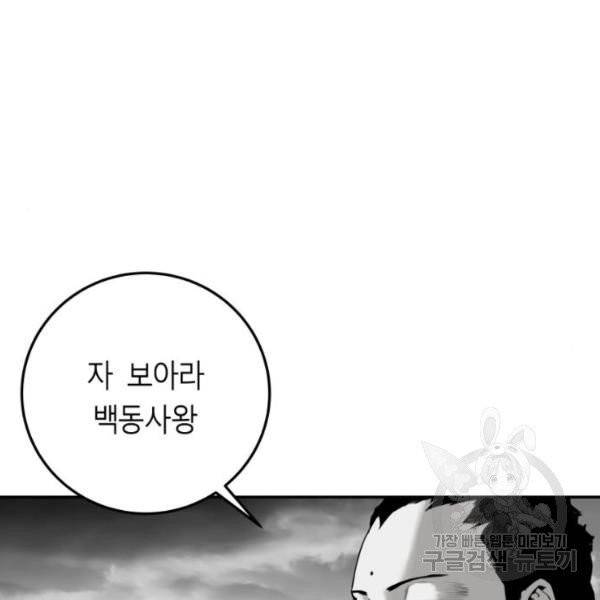 앵무살수  시즌2 17화 156