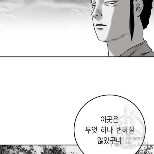 앵무살수  시즌2 17화 157