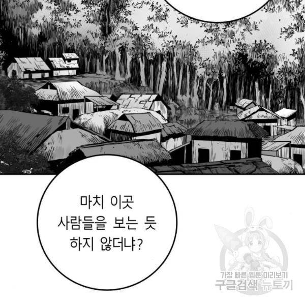 앵무살수  시즌2 17화 158