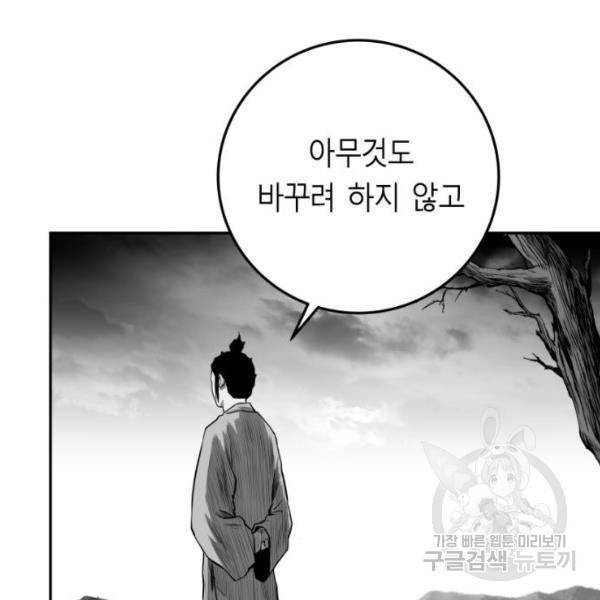 앵무살수  시즌2 17화 159