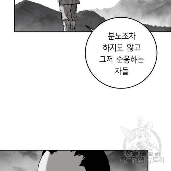 앵무살수  시즌2 17화 160