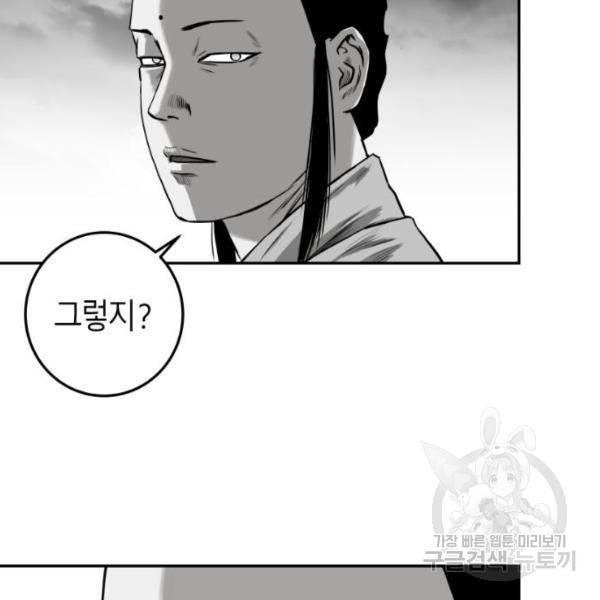 앵무살수  시즌2 17화 161
