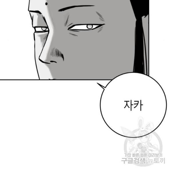 앵무살수  시즌2 17화 162