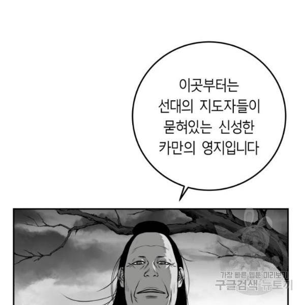 앵무살수  시즌2 17화 166