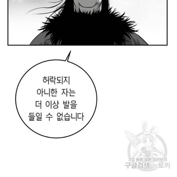 앵무살수  시즌2 17화 167