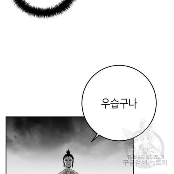 앵무살수  시즌2 17화 169