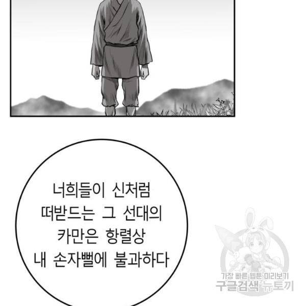 앵무살수  시즌2 17화 170