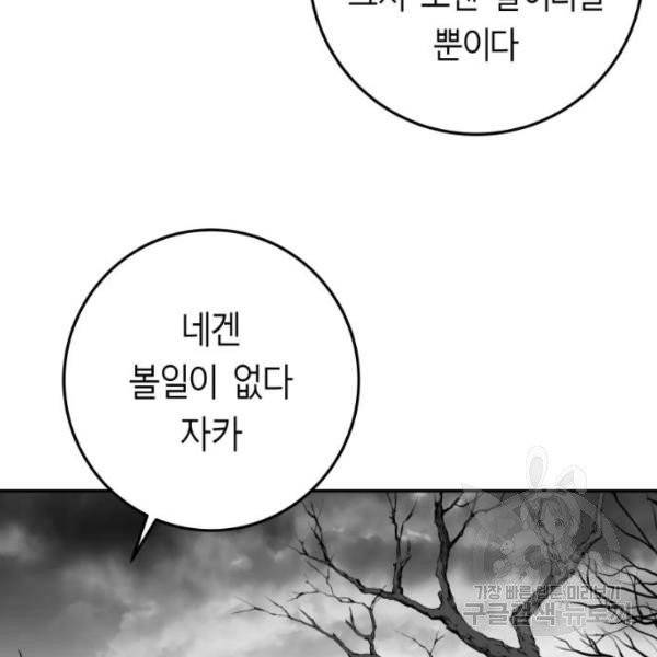 앵무살수  시즌2 17화 172