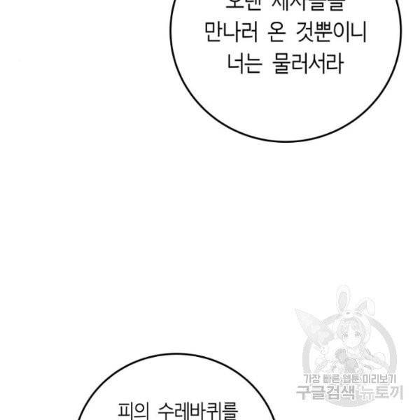 앵무살수  시즌2 17화 174