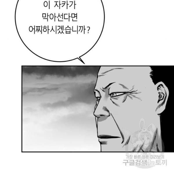 앵무살수  시즌2 17화 176