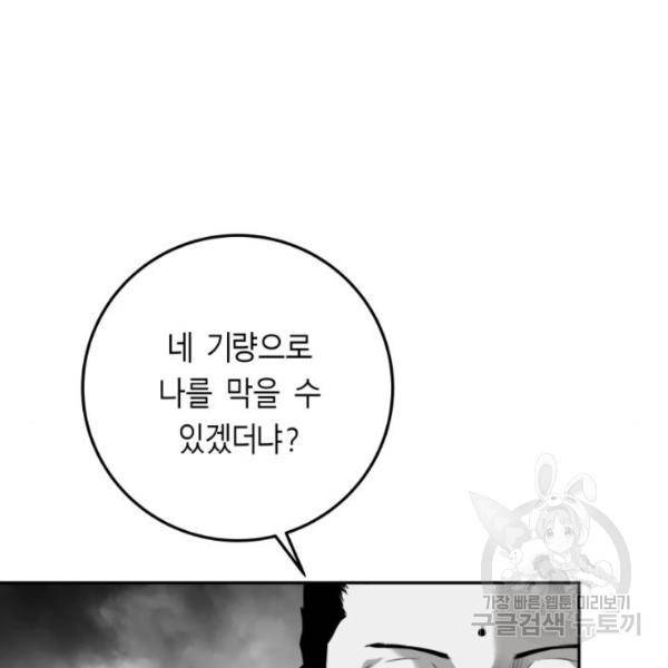 앵무살수  시즌2 17화 177