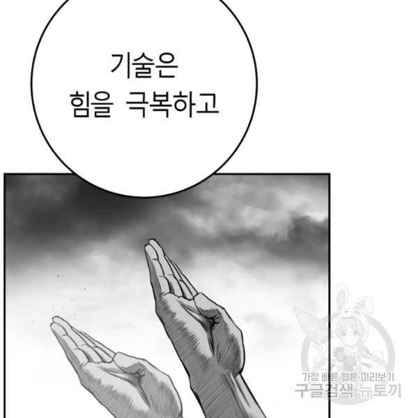 앵무살수  시즌2 17화 181
