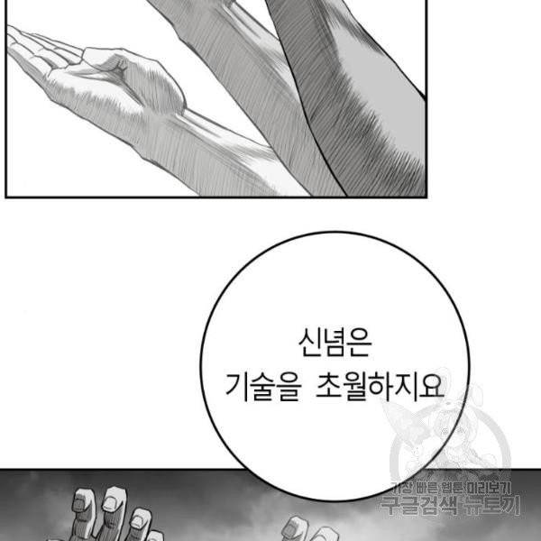 앵무살수  시즌2 17화 182