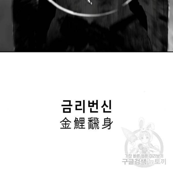 앵무살수  시즌2 17화 185