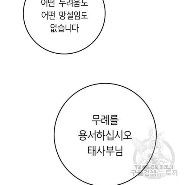 앵무살수  시즌2 17화 187