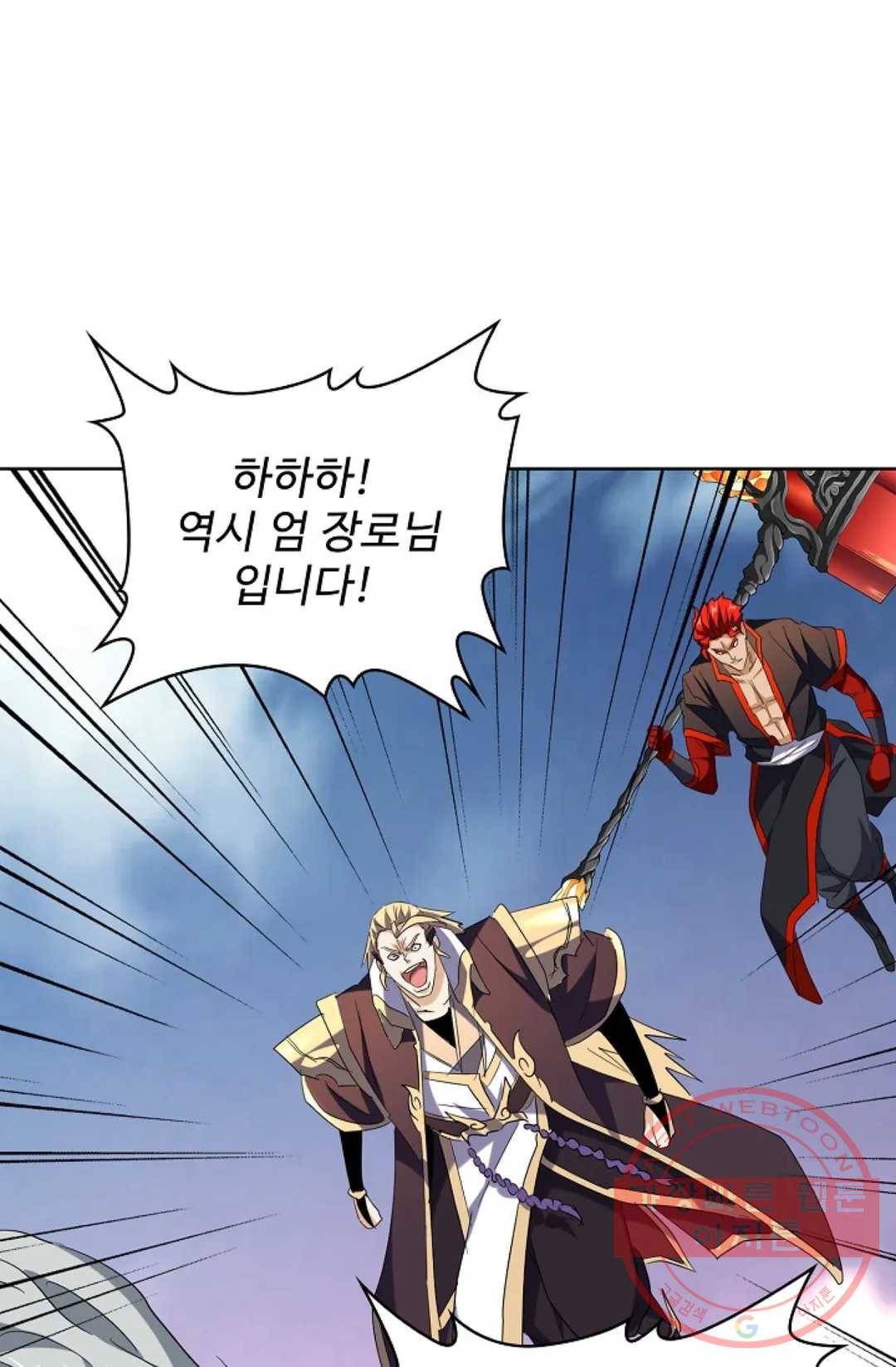 마황의 귀환 187화 5