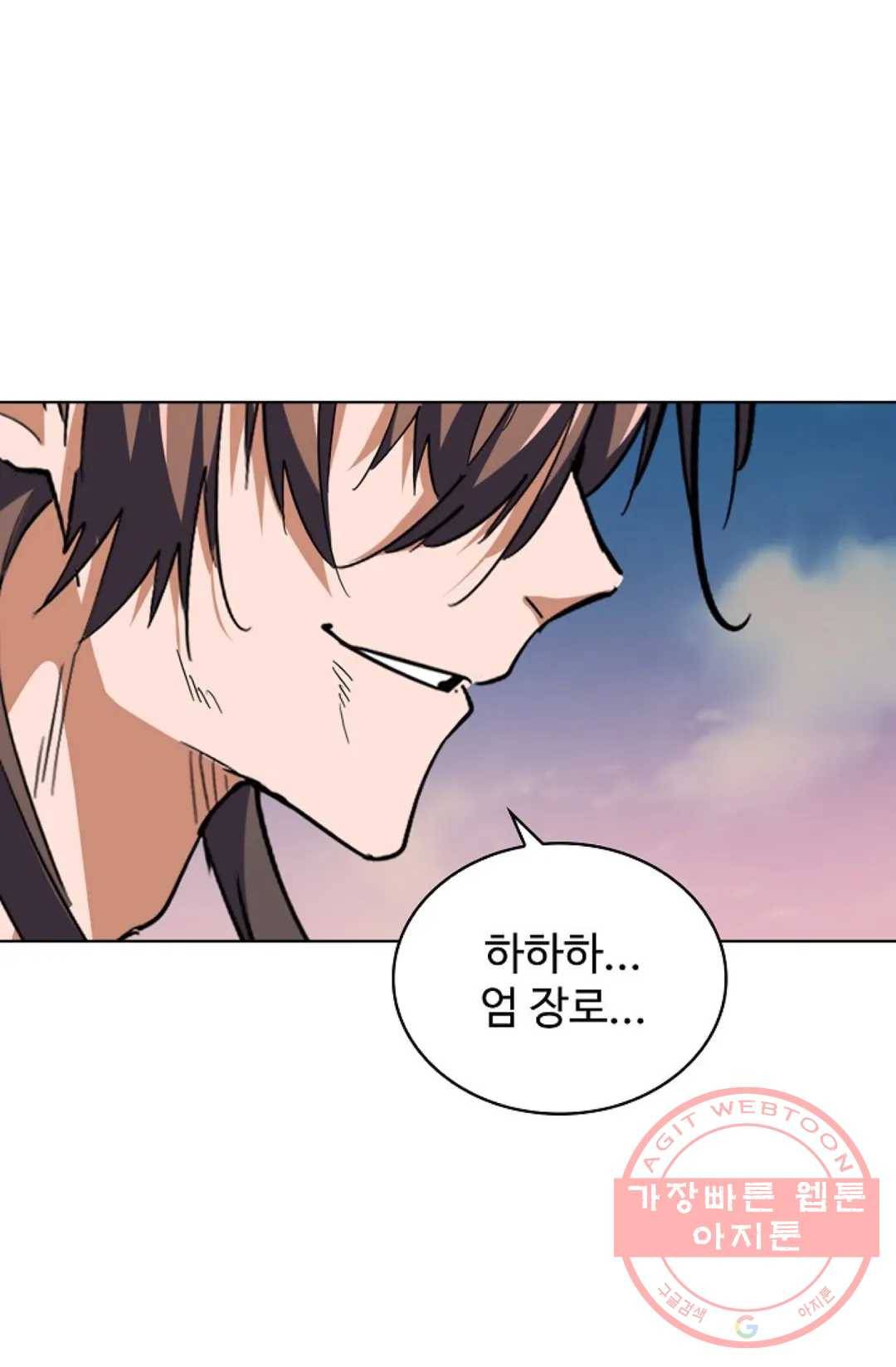 마황의 귀환 187화 14