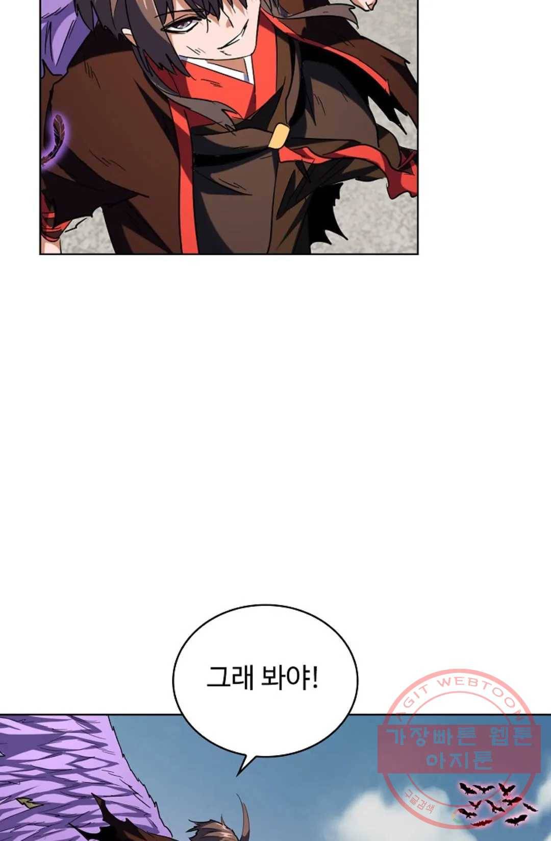 마황의 귀환 187화 17