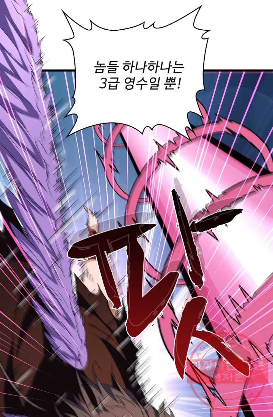 마황의 귀환 187화 20
