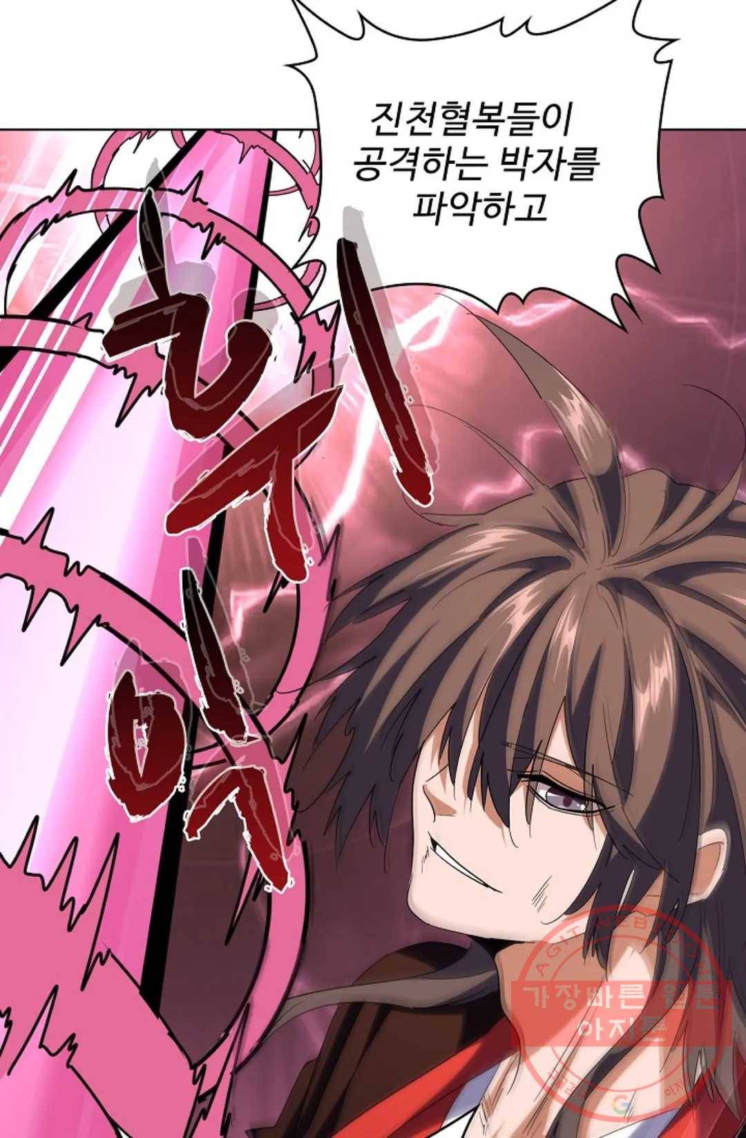 마황의 귀환 187화 25