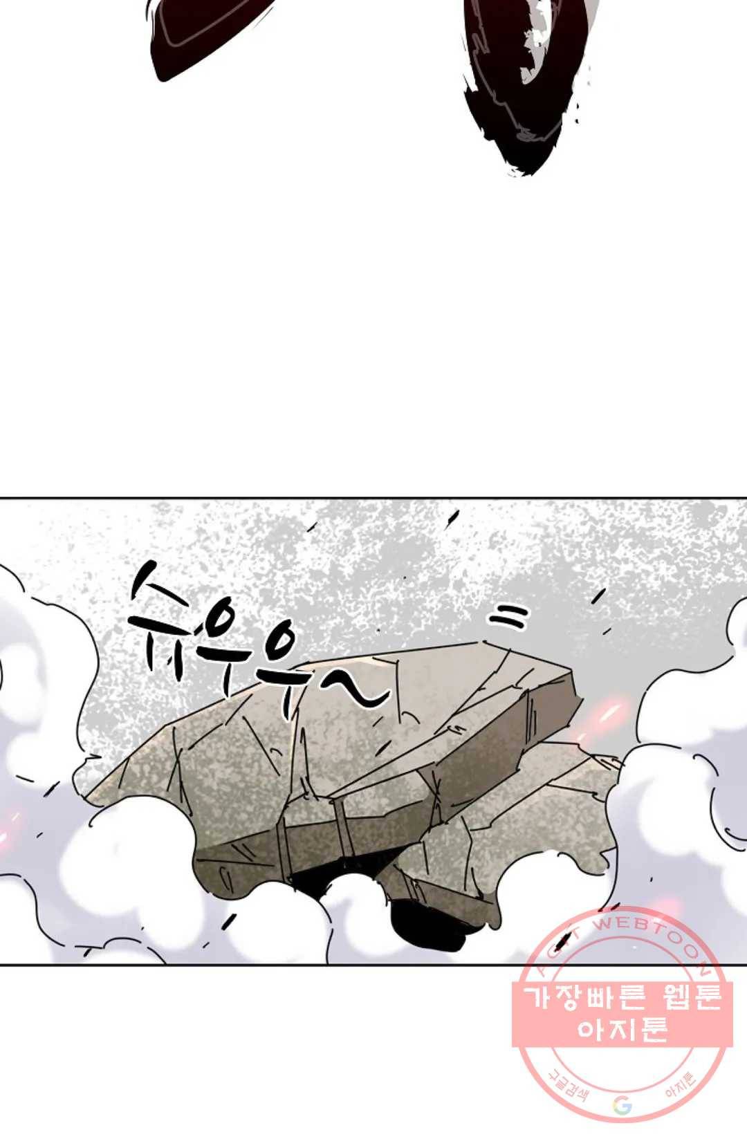 마황의 귀환 187화 39