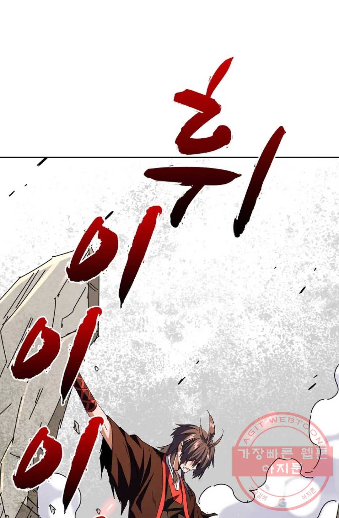 마황의 귀환 187화 40