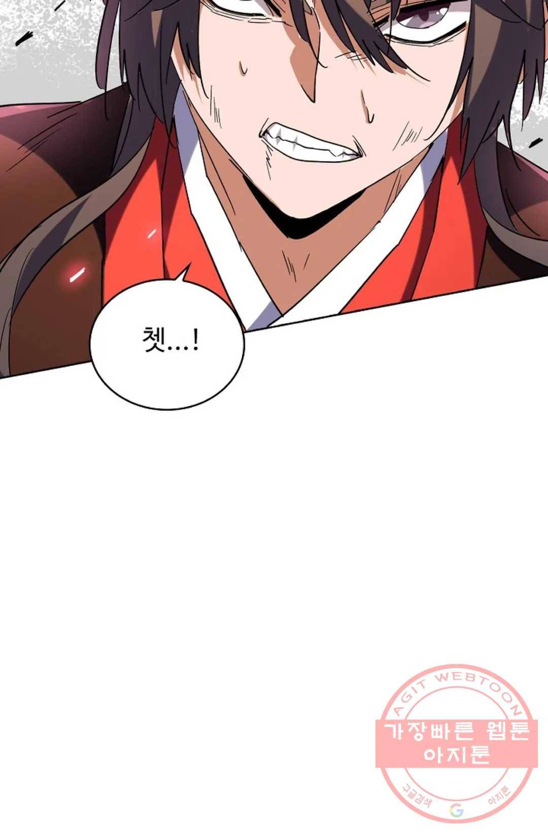 마황의 귀환 187화 53