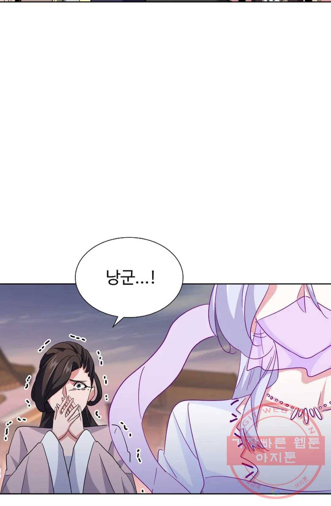 마황의 귀환 187화 81