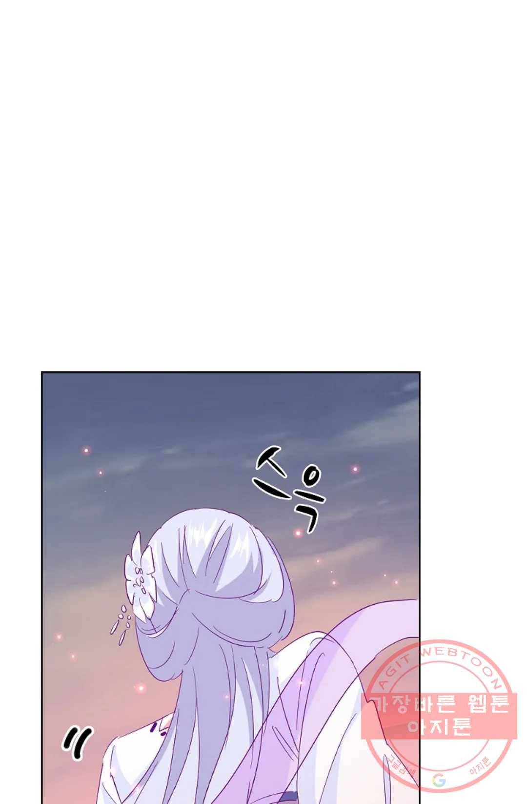 마황의 귀환 187화 82