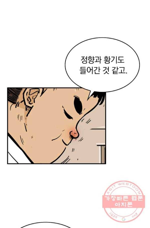 화산권마 49화 12