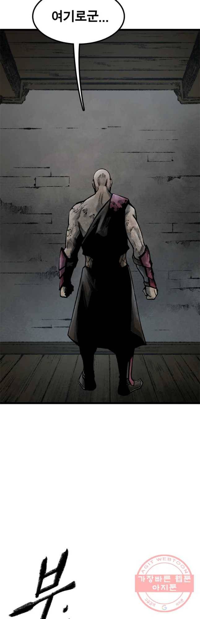 강호표사 69화 3