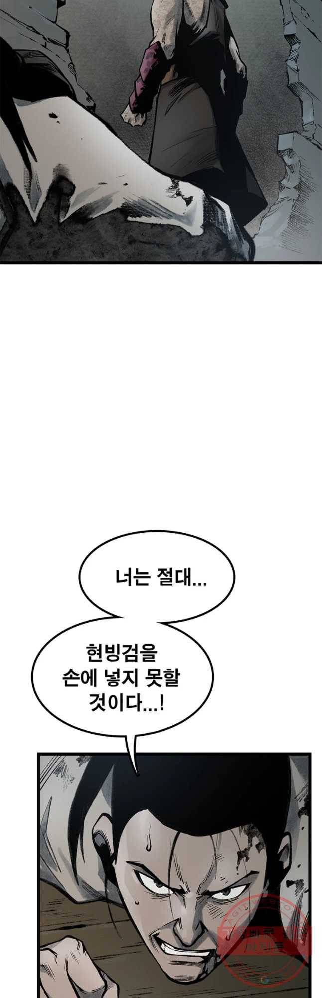 강호표사 69화 12