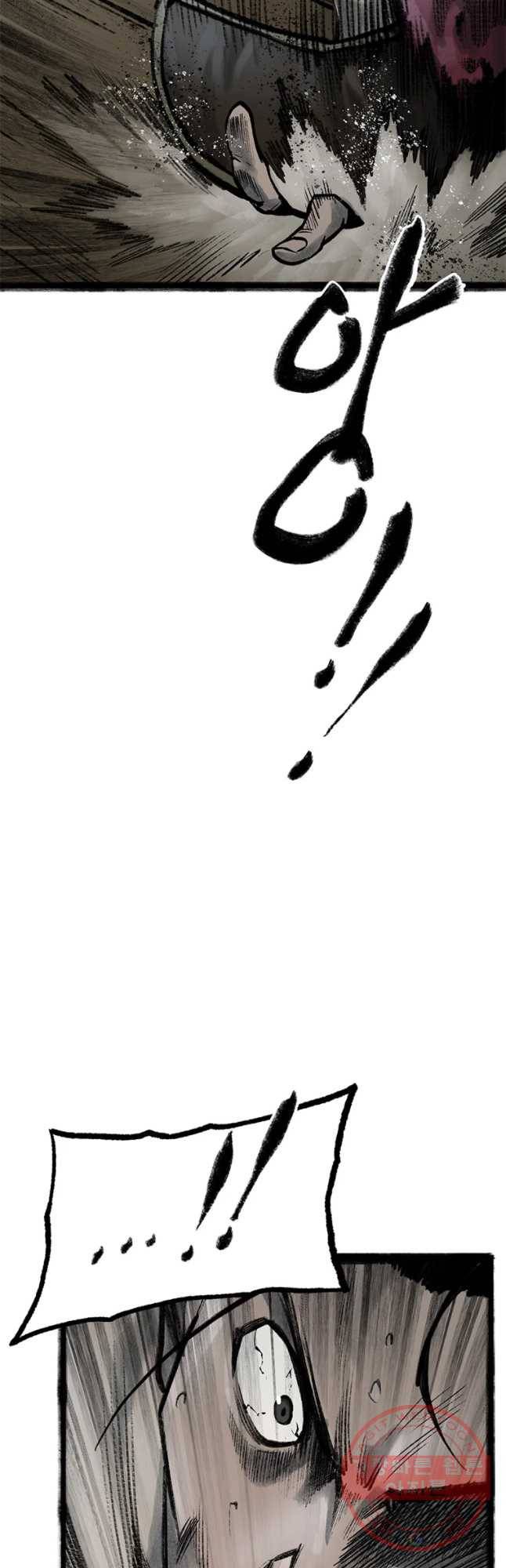 강호표사 69화 15