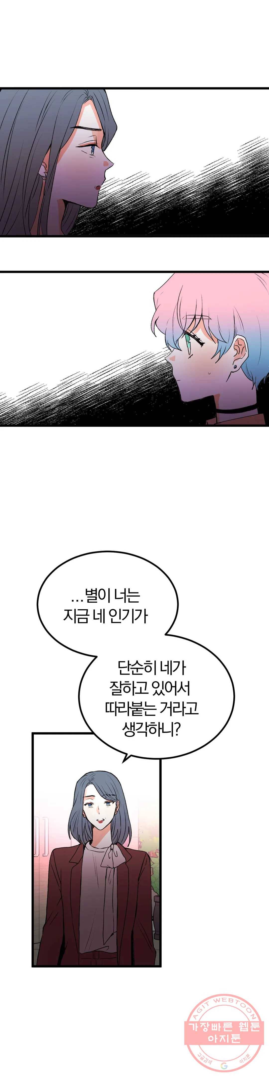 사랑은 개싸움! 44화 2부 16화 1