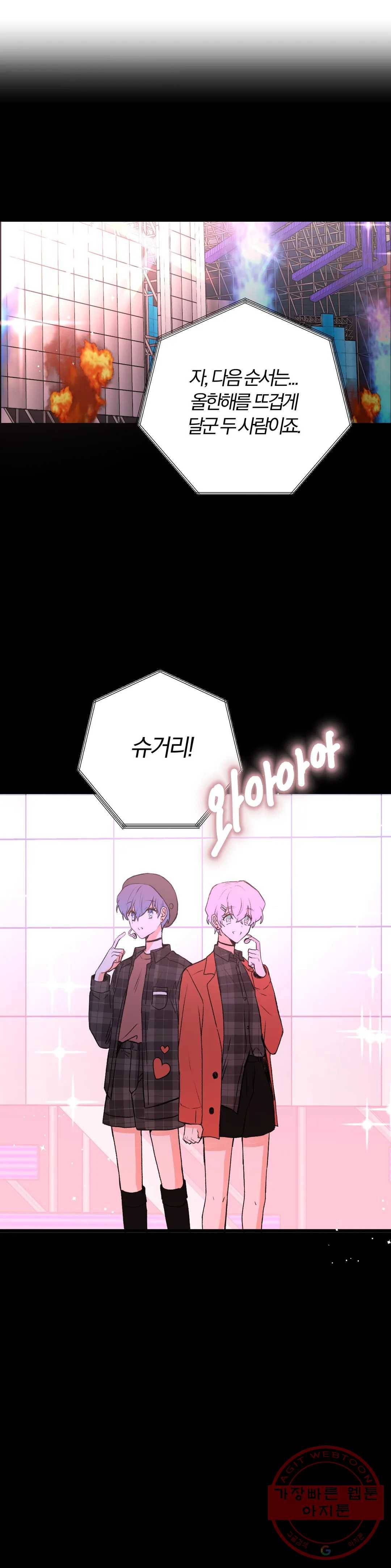 사랑은 개싸움! 44화 2부 16화 4
