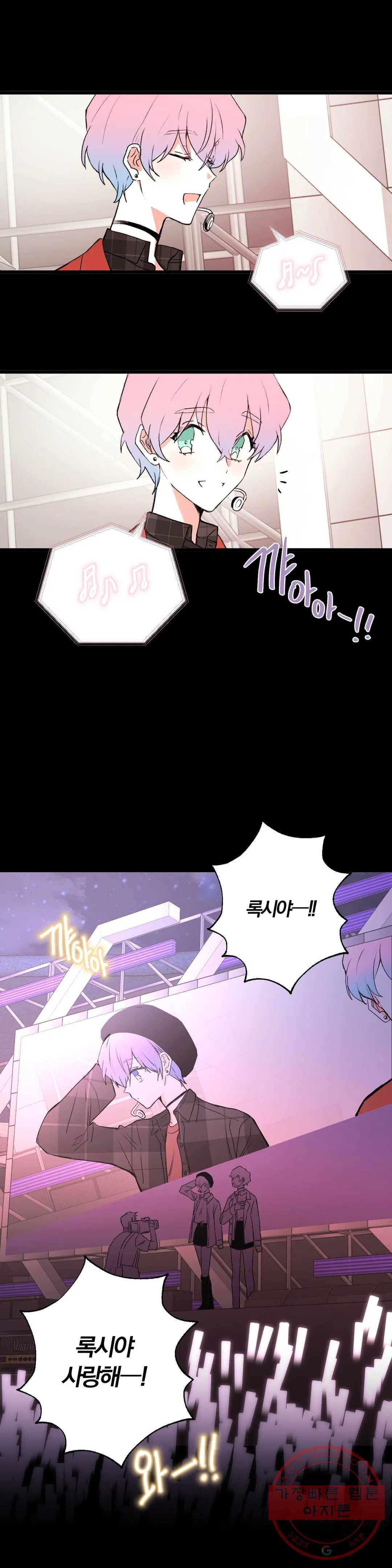 사랑은 개싸움! 44화 2부 16화 5