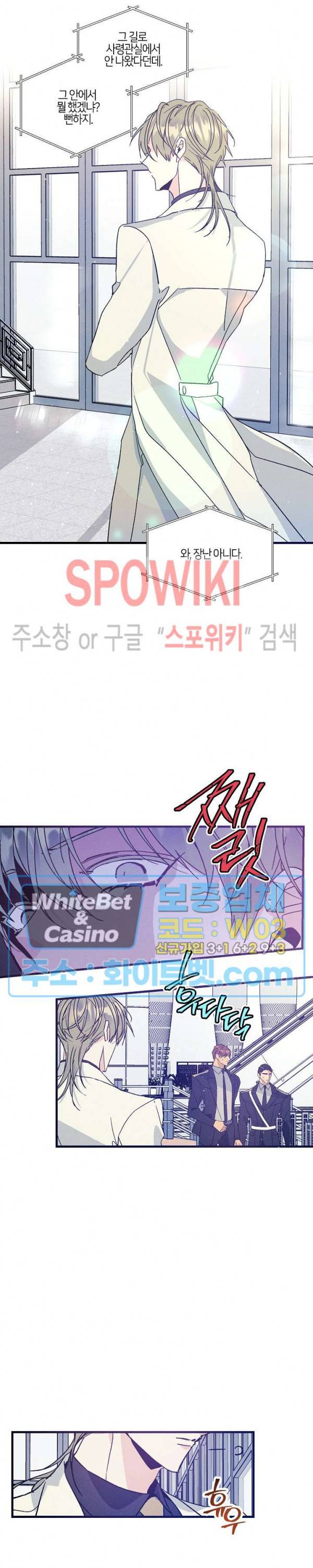 코드네임 : 미스트 37화 3