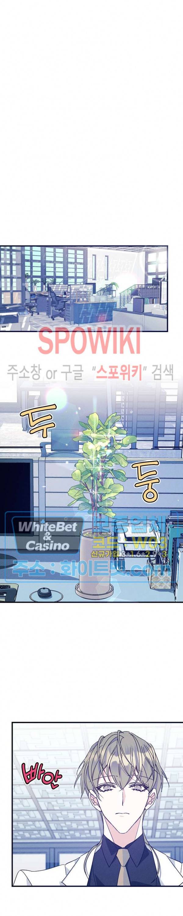 코드네임 : 미스트 37화 9